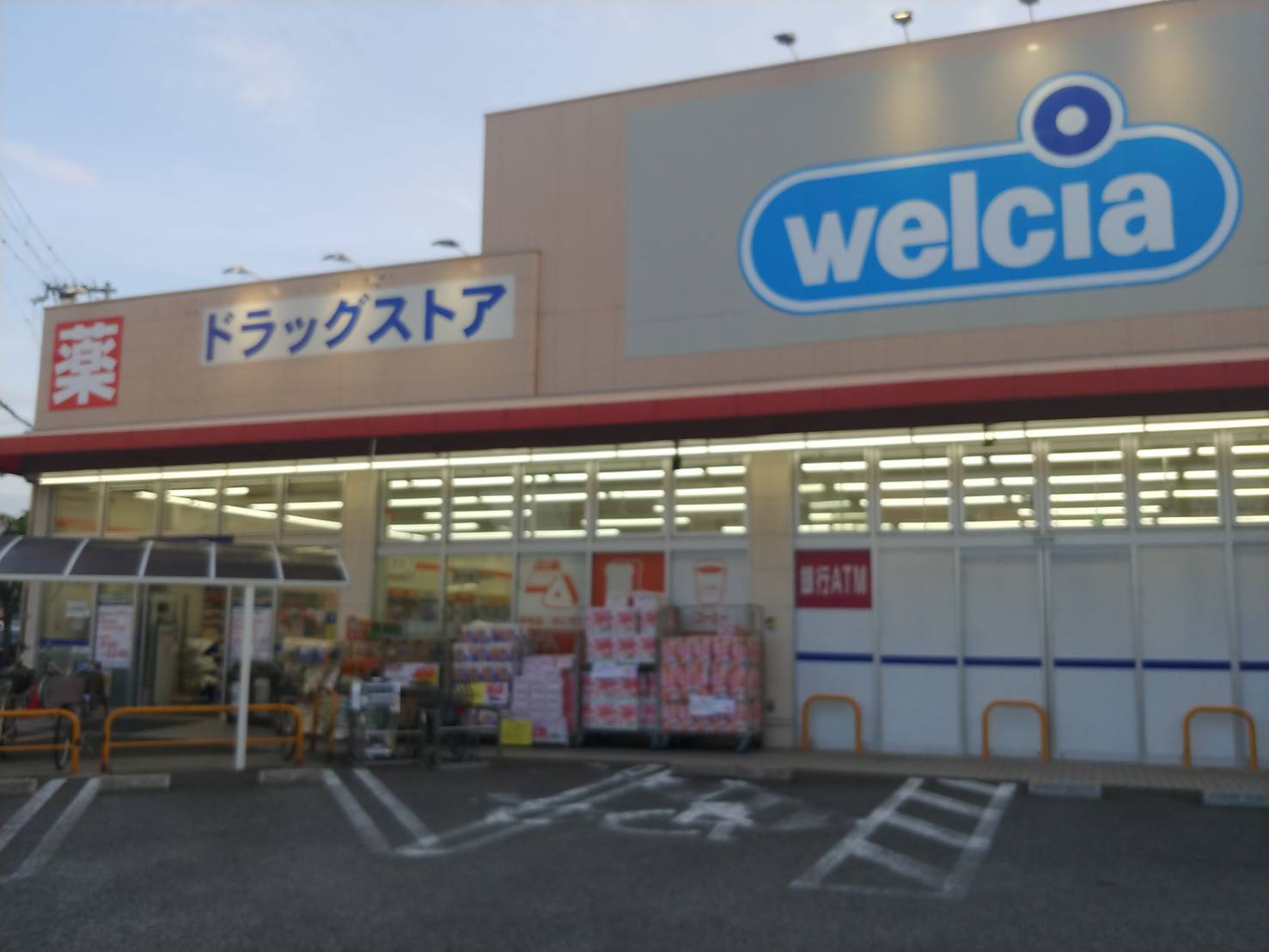 ドラックストア　ウェルシア御園店（ドラッグストア）まで129m