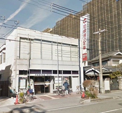 その他　尼崎信用金庫小園支店（その他）まで365m