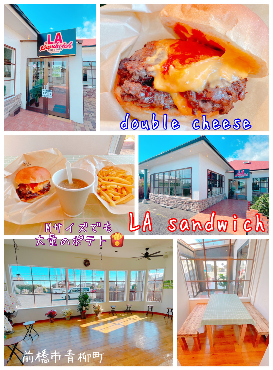 飲食店　LA　サンドイッチ　青柳町（飲食店）まで715m