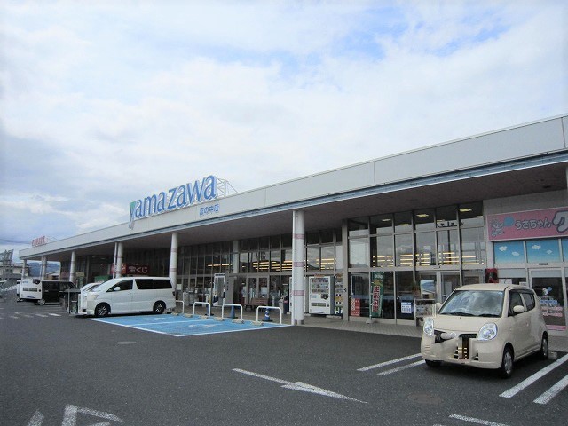 スーパー　ヤマザワ富の中店（スーパー）まで945m