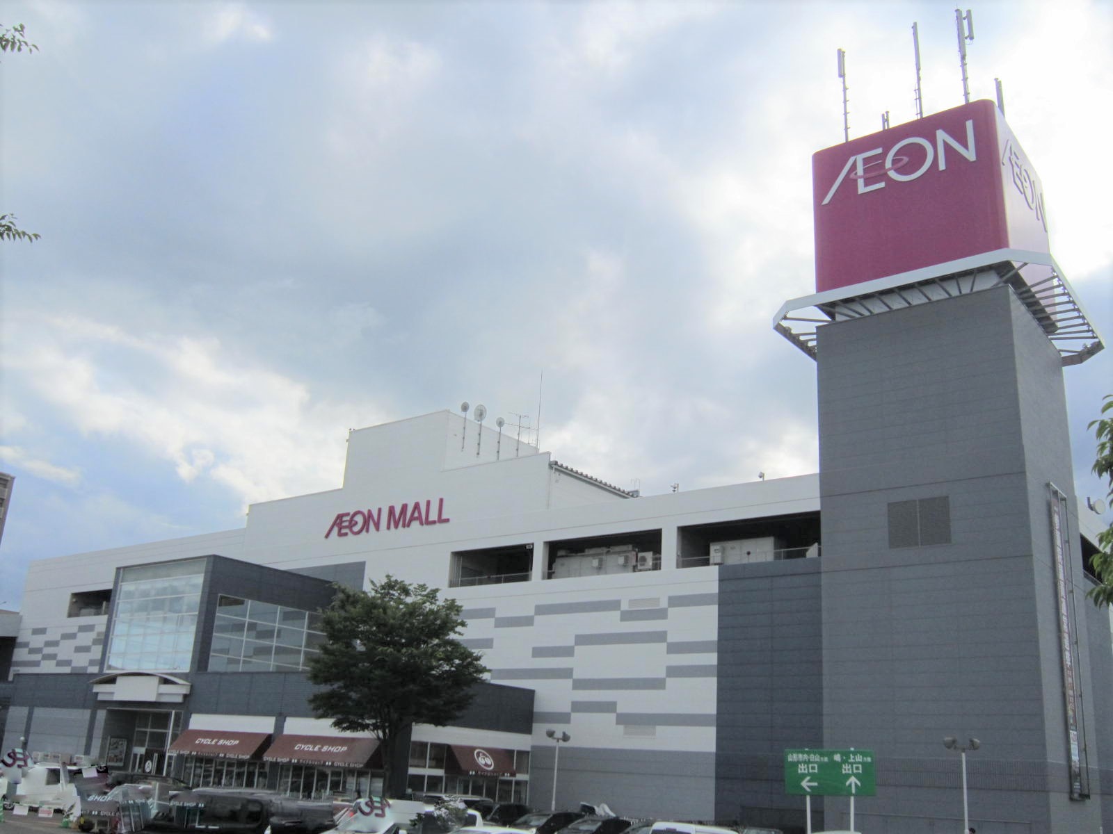 スーパー　イオン山形南店（スーパー）まで975m