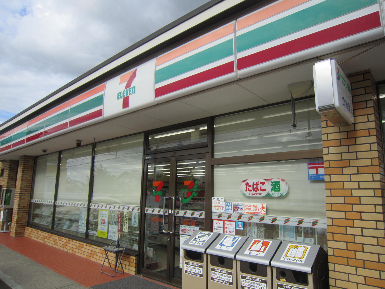 コンビニ　セブンイレブン山形南館3丁目店（コンビニ）まで552m