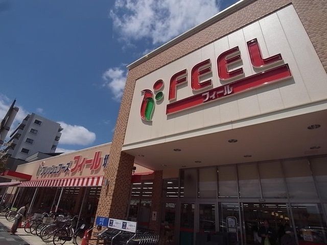 スーパー　フィール堀田店（スーパー）まで272m