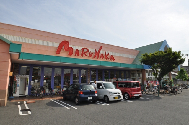 スーパー　マルナカ大元店（スーパー）まで1210m