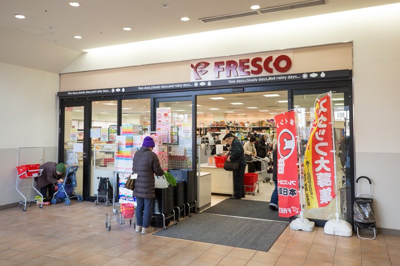 スーパー　フレスコ三国店（スーパー）まで231m