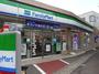 コンビニ　ファミリーマート川崎中丸子店（コンビニ）まで122m