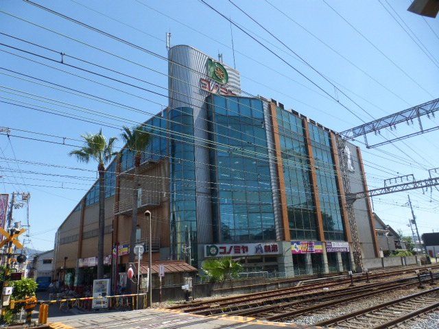 スーパー　コノミヤ弥刀店（スーパー）まで226m