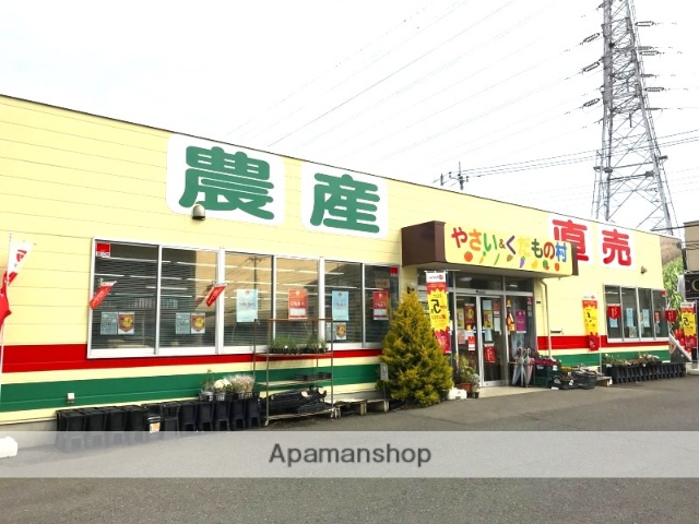 スーパー　お野菜果物村（スーパー）まで714m
