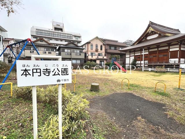 【本町アンディの公園】