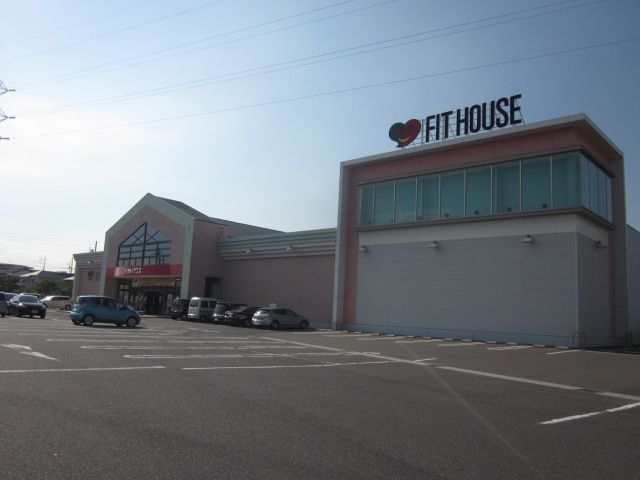 その他　フィットハウス北方店（その他）まで2455m
