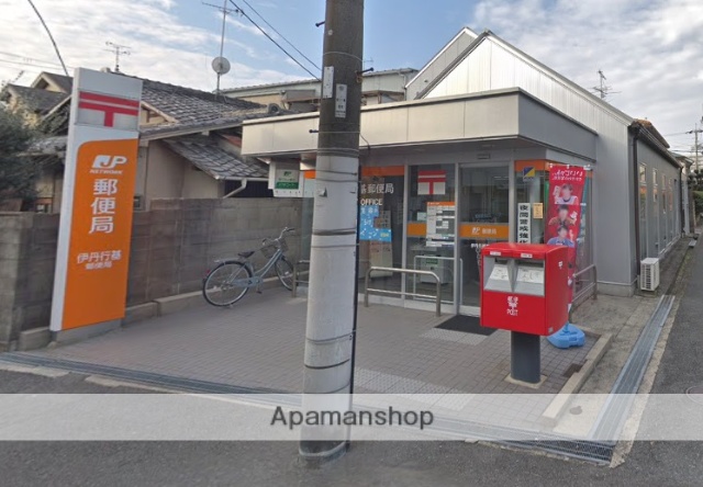 郵便局　伊丹行基郵便局（郵便局）まで781m