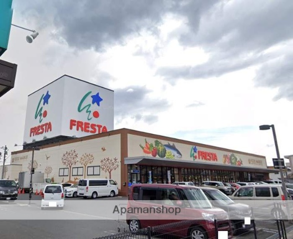 スーパー　フレスタ蔵王店（スーパー）まで606m