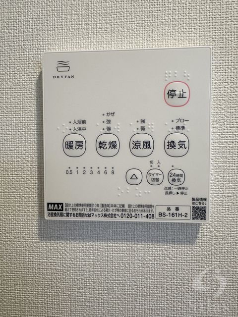 【京都市山科区音羽山等地のアパートのその他設備】