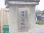 小学校　田辺小学校（小学校）まで850m