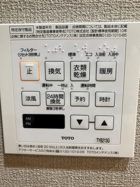 【ルネ新白岡駅前のその他設備】