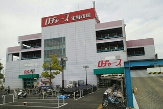 ショッピングセンター　ロジャース（ショッピングセンター）まで919m