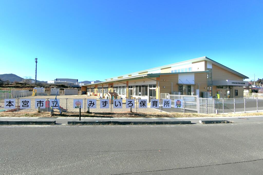 幼稚園・保育園　本宮市立みずいろ保育所（幼稚園・保育園）まで1070m