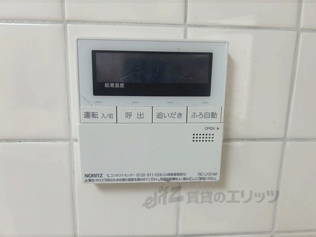 その他設備　給湯器リモコン