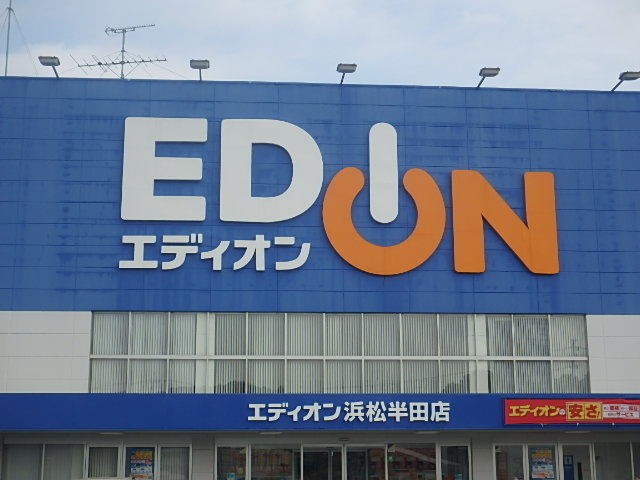 その他　エディオン浜松半田店（その他）まで1215m
