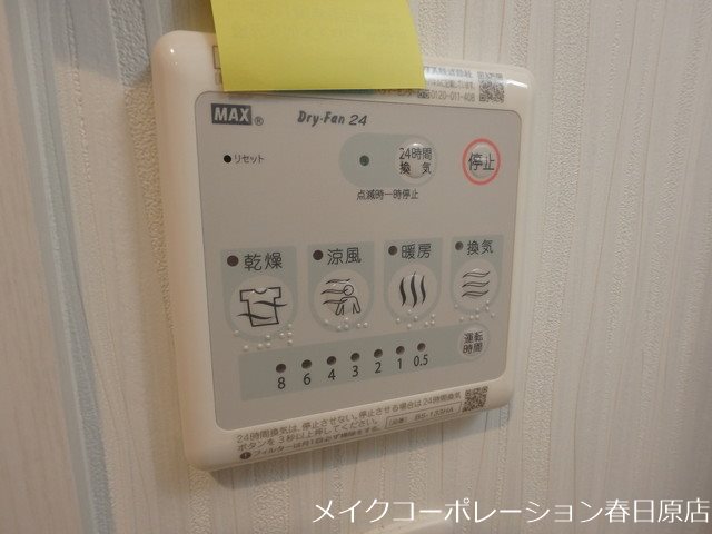 その他設備　写真は同型タイプ