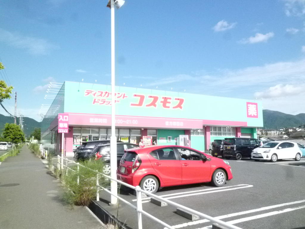 ドラックストア　ディスカウントドラッグコスモス直方感田店（ドラッグストア）まで426m
