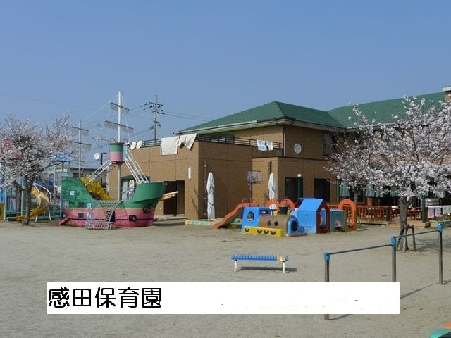 幼稚園・保育園　感田保育園（幼稚園・保育園）まで1168m