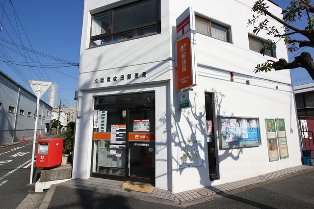 郵便局　大阪南吹田郵便局（郵便局）まで160m