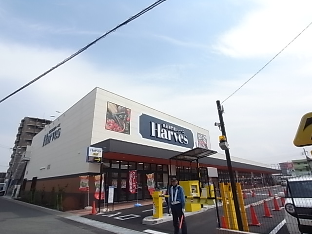 スーパー　Harves(ハーベス)五位堂店（スーパー）まで214m