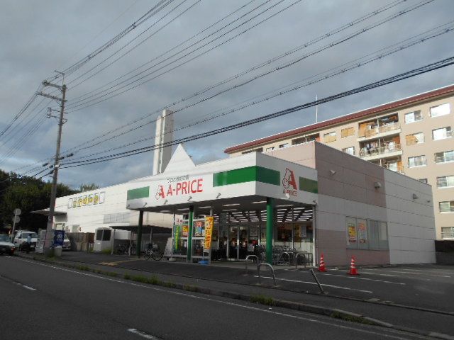 スーパー　Ａ－プライス 西京極店（スーパー）まで585m