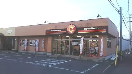 その他　ほっともっと（その他）まで428m