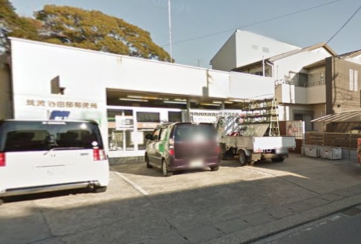 郵便局　筑波谷田部郵便局（郵便局）まで6222m