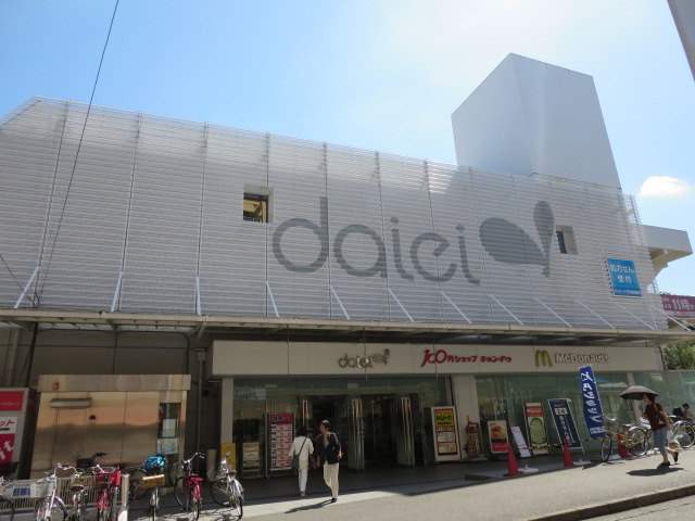 スーパー　ダイエー十日市場店（スーパー）まで350m