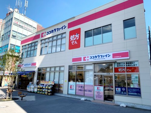 ドラックストア　ココカラファイン 十日市場駅南口店（ドラッグストア）まで230m