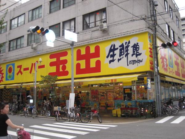 スーパー　スーパー玉出周防町店（スーパー）まで701m