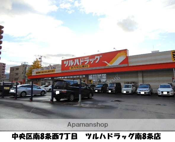 ドラックストア　ツルハドラッグ（ドラッグストア）まで231m