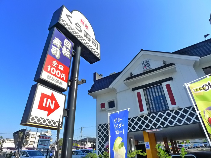 飲食店　無添くら寿司 東葛西店（飲食店）まで979m