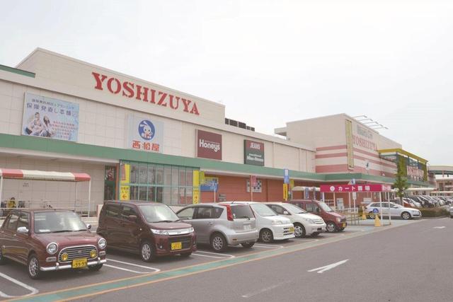 スーパー　ヨシヅヤ（スーパー）まで250m