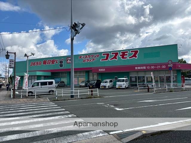 ドラックストア　ディスカウントドラッグコスモス岡垣店（ドラッグストア）まで598m