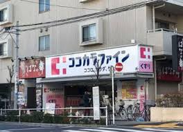 ドラックストア　ココカラファイン 志村三丁目店（ドラッグストア）まで427m
