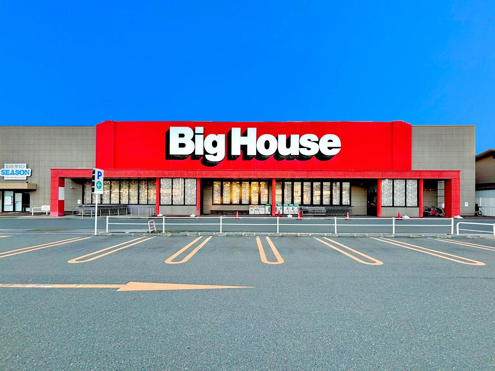 スーパー　ビッグハウス本郷店（スーパー）まで449m