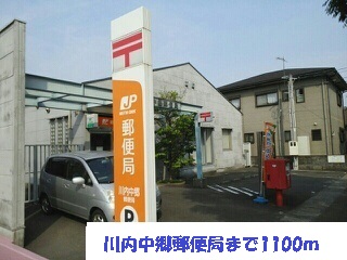 郵便局　中郷郵便局（郵便局）まで1100m