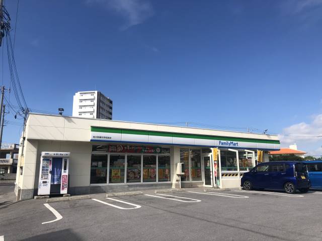コンビニ　ファミリーマート琉大附属中学校前店（コンビニ）まで796m
