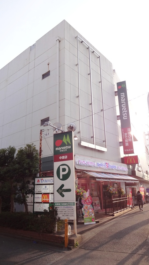 ＪＲ南武線 武蔵新城駅 徒歩9分 3階建 築26年の周辺写真