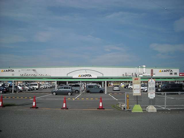 スーパー　アピタ 掛川店（スーパー）まで1543m