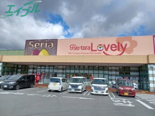 スーパー　ぎゅーとらラブリー一志店（スーパー）まで1202m