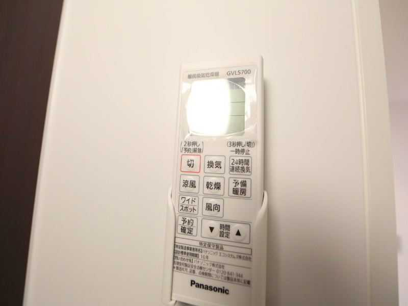 その他設備　浴室暖房乾燥機付　24時間換気機能付バスルーム