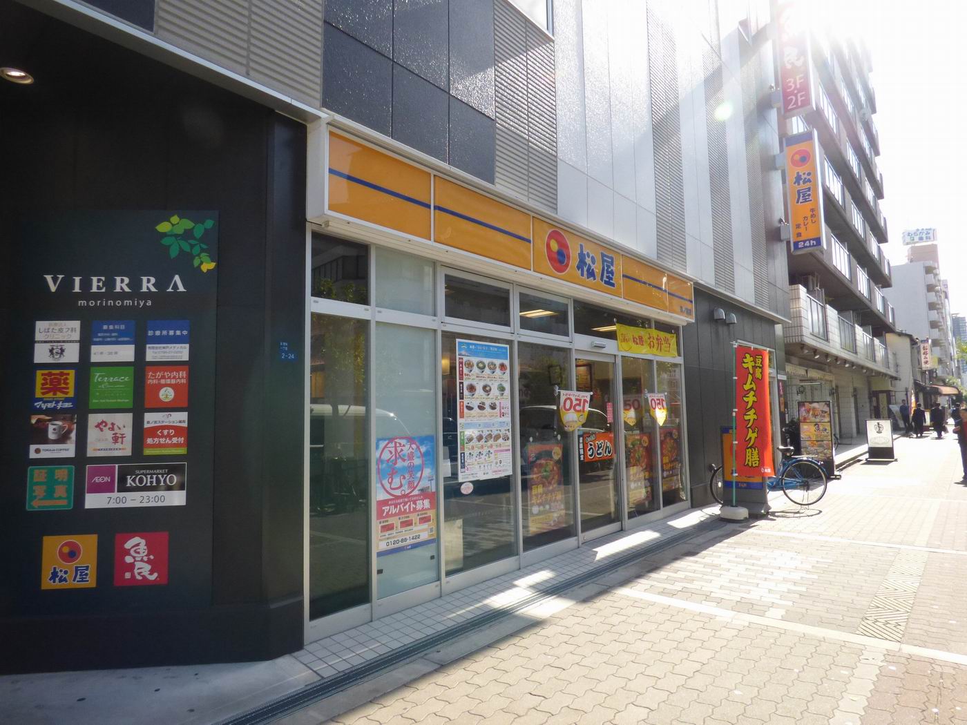 飲食店　松屋　森ノ宮店（飲食店）まで100m