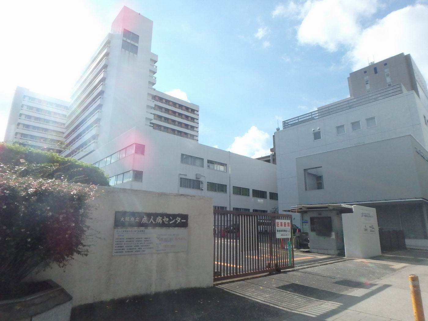 病院　大阪府立成人病センター（病院）まで381m