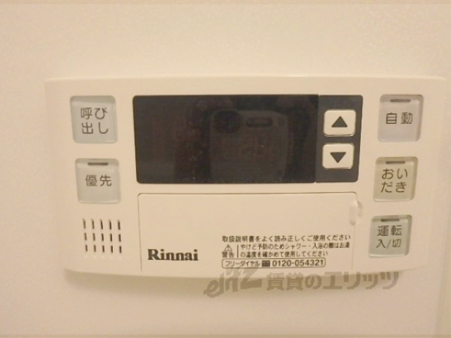 その他設備　給湯器リモコン