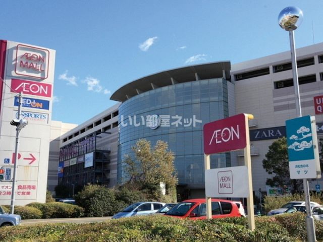 ショッピングセンター　イオンモール浜松志都呂（ショッピングセンター）まで1593m